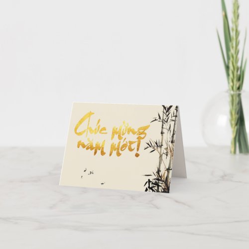Bamboo Fishes Vietnamese New Year Small GC Holiday Card