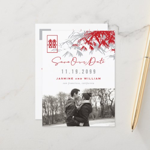 Bamboo Leaves Double Happiness Photo Save The Date Announcement Postcard