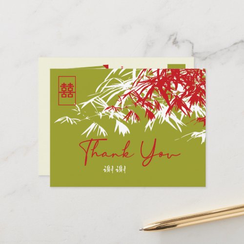 Bamboo Leaves Double Xi Chinese Wedding Thank You Announcement Postcard