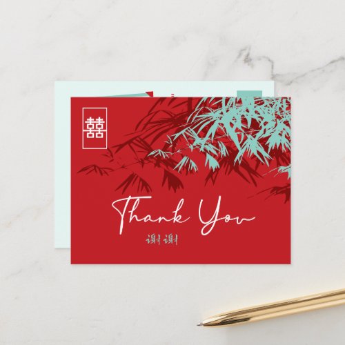 Bamboo Leaves Double Xi Chinese Wedding Thank You Announcement Postcard