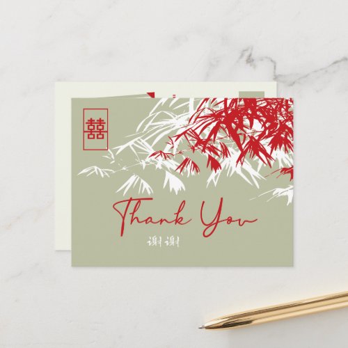 Bamboo Leaves Double Xi Chinese Wedding Thank You Announcement Postcard