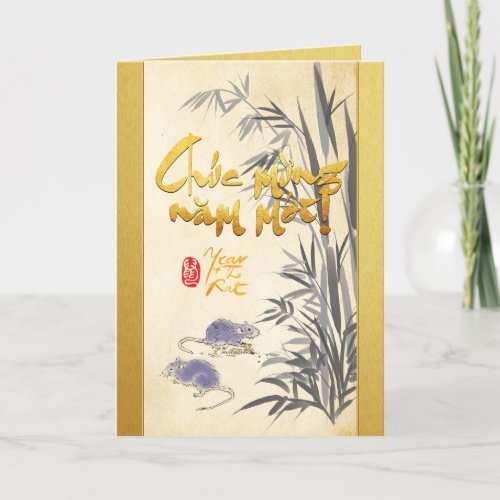 Bamboo Two Rats Vietnamese New Year 2020 GC Holiday Card