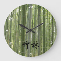 Bamboo Woods = 竹 林 , Japanese Kanji