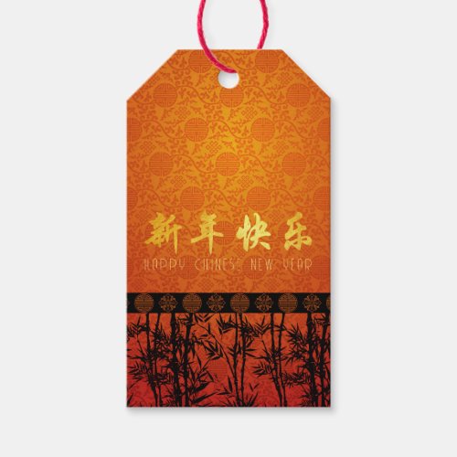 Bamboos Silhouette Chinese New Year persGT Gift Tags
