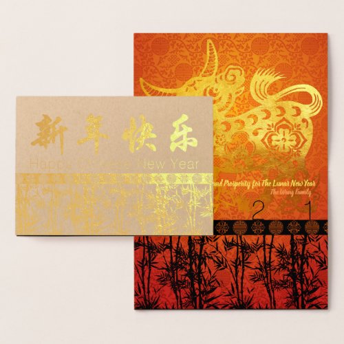 Bamboos Silhouette Chinese Ox New Year Luxury GC Foil Card