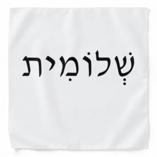 Bandana with Hebrew name