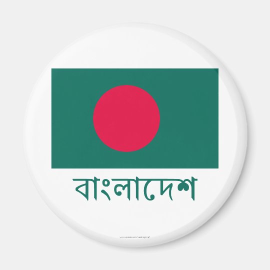 Bangladesh Flag with Name in Bengali