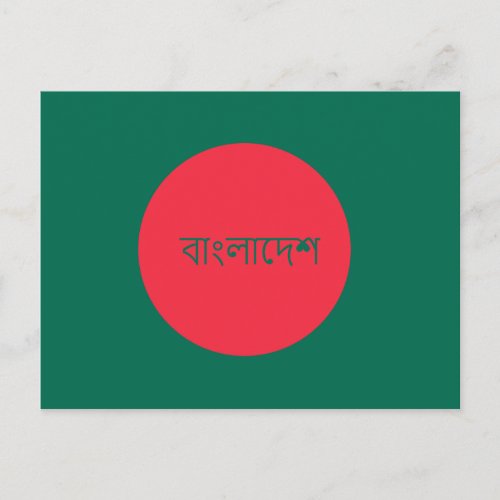 bangladesh postcard