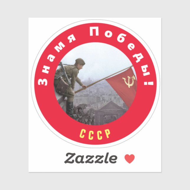  Banner of Victory Sticker (Sheet)