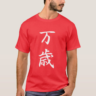 Banzai - Banzai T-Shirt