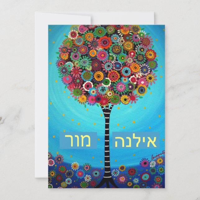 Bar Bat Mitzvah Invitation (Front)