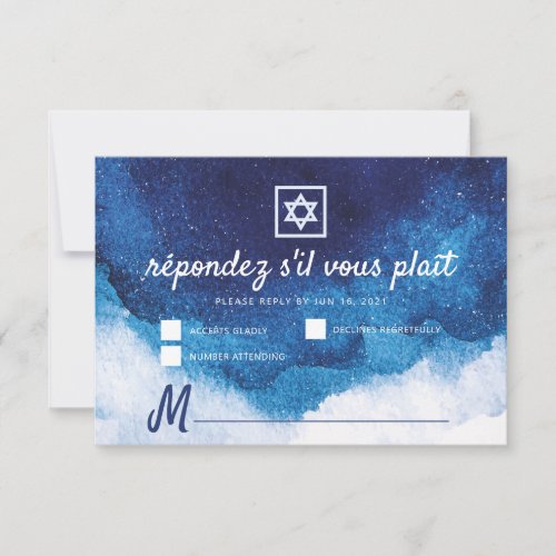 Bar Bat Mitzvah Modern Blue Watercolor