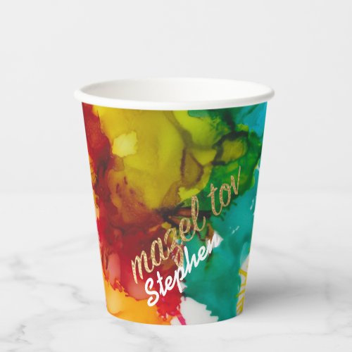 Bar Bat Mitzvah Paper Cup Splash of Color