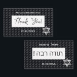 Bar Mitzvah 20XX 13th Birthday "Thank You" Hebrew  Business Card<br><div class="desc">Thank YOU! card. Happy Bar Mitzvah, Mazel Tov! 13th Birthday Modern Pattern Design with star of David, Design for two sides - Hebrew text. Personalized text template / Monogram / Navy Blue color / Religious Event Celebration / Gifts / Party Decoration / Hebrew / Graduation / Back to School /...</div>