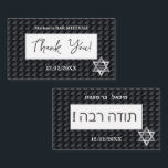 Bar Mitzvah 20XX 13th Birthday "Thank You" Hebrew  Business Card<br><div class="desc">Thank YOU! card. Happy Bar Mitzvah, Mazel Tov! 13th Birthday Modern Pattern Design with star of David, Design for two sides - Hebrew text. Personalized text template / Monogram / Navy Blue color / Religious Event Celebration / Gifts / Party Decoration / Hebrew / Graduation / Back to School /...</div>