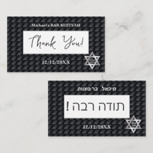 Bar Mitzvah 20XX 13th Birthday "Thank You" Hebrew Business Card