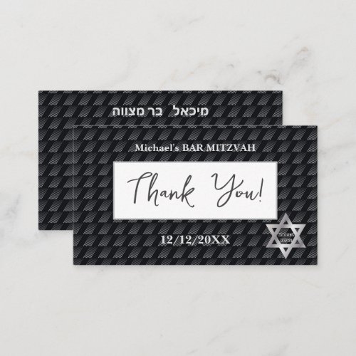 Bar Mitzvah 20XX 13th Birthday Thank You Hebrew  Business Card