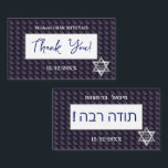 Bar Mitzvah 20XX 13th Birthday "Thank You" Hebrew  Business Card<br><div class="desc">Thank YOU! card. Happy Bar Mitzvah, Mazel Tov! 13th Birthday Modern Pattern Design with star of David, Design for two sides - Hebrew text. Personalized text template / Monogram / Navy Blue color / Religious Event Celebration / Gifts / Party Decoration / Hebrew / Graduation / Back to School /...</div>