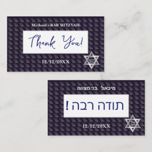 Bar Mitzvah 20XX 13th Birthday "Thank You" Hebrew Business Card
