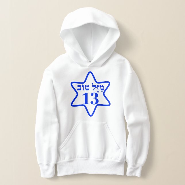 BAR MITZVAH, BARMITZVAH, BATMITZVAH, BAT MITZVAH,  HOODIE (Laydown)