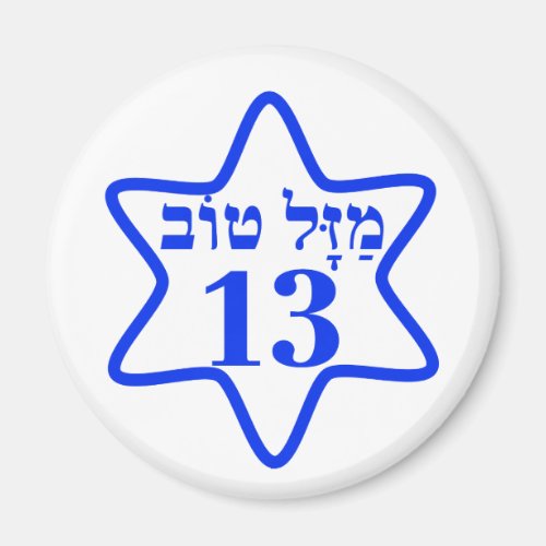 BAR MITZVAH, BARMITZVAH, BATMITZVAH, BAT MITZVAH,  MAGNET