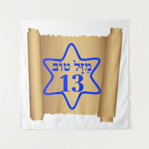 BAR MITZVAH, BARMITZVAH, BATMITZVAH, BAT MITZVAH,  TAPESTRY