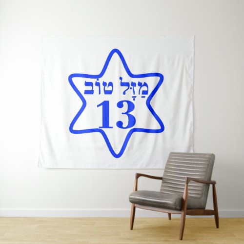 BAR MITZVAH, BARMITZVAH, BATMITZVAH, BAT MITZVAH,  TAPESTRY