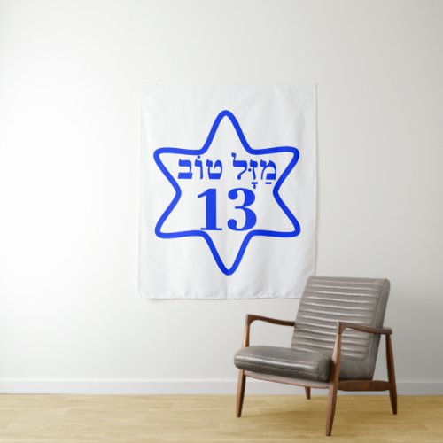 BAR MITZVAH, BARMITZVAH, BATMITZVAH, BAT MITZVAH,  TAPESTRY