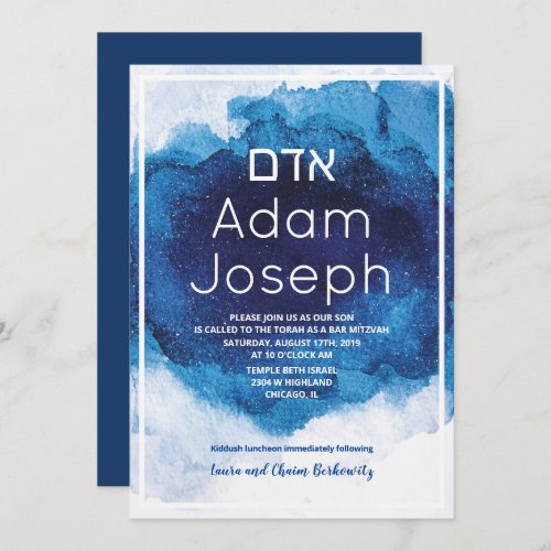 Bar Mitzvah Blue Watercolor Invitation