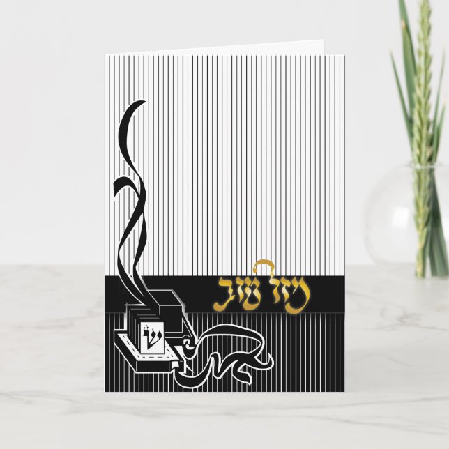 Bar Mitzvah Card (Front)