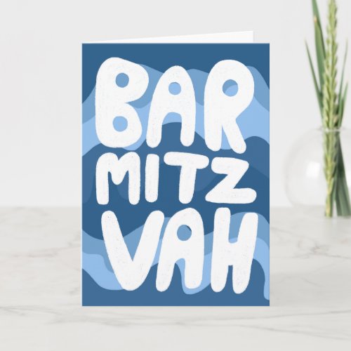 BAR MITZVAH Customizable Blue Wavy Stripes Congrat Card
