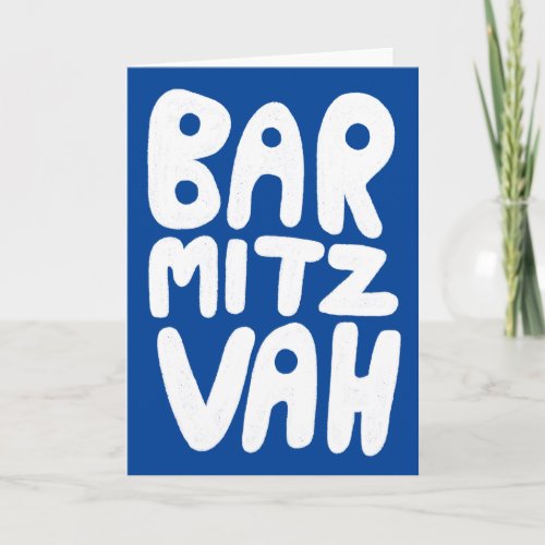 BAR MITZVAH Customizable Greeting Card Blue White