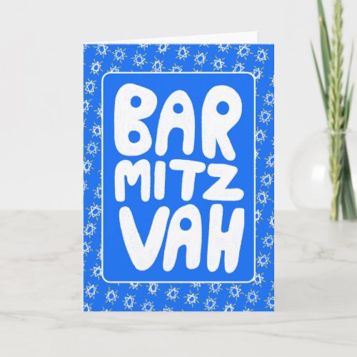 BAR MITZVAH Customizable Star of David Pattern  Card