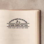 Bar Mitzvah Gift Hebrew Name Open Sefer Self-inkin Self-inking Stamp<br><div class="desc">This self-inking stamper is a terrific (and practical) gift for the lucky Bar Mitzvah boy who just received a library's worth of Seforim. Hebrew Quote: עֵץ חַיִּים הִיא לַמַּחֲזִיקִים בָּהּ Choose your ink color — we are guessing Black:) and personalize it yourself (in under a minute) - with space for...</div>
