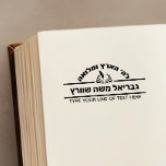 Bar Mitzvah Gift Hebrew Name Open Sefer Self-inking Stamp<br><div class="desc">This self-inking stamper is a terrific (and practical) gift for the lucky Bar Mitzvah boy who just received a library's worth of Seforim. Choose your ink color — we are guessing Black:) and personalize it yourself (in under a minute) - with space for Hebrew and English Text. NOTE: To type...</div>