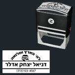 Bar Mitzvah Gift Hebrew Name Sefer Self-inking Stamp<br><div class="desc">This self-inking stamper is a terrific (and practical) gift for the lucky Bar Mitzvah boy who just received a library's worth of Seforim. Choose your ink color and personalize it yourself (in under a minute) - with space for Hebrew and English Text. Need help with this design? Want to see...</div>