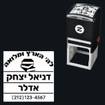 Bar Mitzvah Gift Hebrew Name Sefer Self-inking Stamp<br><div class="desc">This self-inking stamper is a terrific (and practical) gift for the lucky Bar Mitzvah boy who just received a library's worth of Seforim. Choose your ink color and personalize it yourself (in under a minute) - with 2 Lines of Hebrew Text. Need help or want to see a variation on...</div>