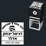 Bar Mitzvah Gift Hebrew Name Sefer Self-inking Stamp<br><div class="desc">This self-inking stamper is a terrific (and practical) gift for the lucky Bar Mitzvah boy who just received a library's worth of Seforim. Choose your ink color and personalize it yourself (in under a minute) - with 2 Lines of Hebrew Text. Need help or want to see a variation on...</div>