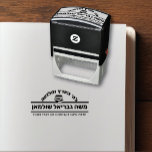 Bar Mitzvah Gift Hebrew Name Sefer Self-inking Stamp<br><div class="desc">This self-inking stamper is a terrific (and practical) gift for the lucky Bar Mitzvah boy who just received a library's worth of Seforim. Choose your ink color and personalize it yourself (in under a minute) - with space for Hebrew and English Text. Need help with this design? Want to see...</div>