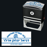 Bar Mitzvah Gift Hebrew Name Sefer Self-inking Stamp<br><div class="desc">This self-inking stamper is a terrific (and practical) gift for the lucky Bar Mitzvah boy who just received a library's worth of Seforim. Choose your ink color and personalize it yourself (in under a minute) - with space for Hebrew and English Text. NOTE: To type in HEBREW - set your...</div>