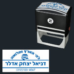 Bar Mitzvah Gift Hebrew Name Sefer Self-inking Stamp<br><div class="desc">This self-inking stamper is a terrific (and practical) gift for the lucky Bar Mitzvah boy who just received a library's worth of Seforim. Choose your ink color and personalize it yourself (in under a minute) - with space for Hebrew and English Text. NOTE: To type in HEBREW - set your...</div>
