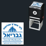 Bar Mitzvah Gift Hebrew Name Sefer Stamp<br><div class="desc">This self-inking stamper is a terrific ( and practical) gift for the lucky Bar Mitzvah boy who just received a library's worth of Seforim. Choose your ink color and personalize yourself ( in under a minute) - with Hebrew & English names. Need help with this design? Want to see other...</div>