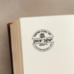 Bar Mitzvah Gift Hebrew Name Sefer Stamp<br><div class="desc">This self-inking stamper is a terrific ( and practical) gift for the lucky Bar Mitzvah boy who just received a library's worth of Seforim. Choose your ink color ( usually black or navy) - and personalize yourself ( in under a minute) - with Hebrew & English names/info. NOTE: To type...</div>