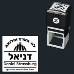 Bar Mitzvah Gift Hebrew Name Sefer Stamp<br><div class="desc">This self-inking stamper is a terrific ( and practical) gift for the lucky Bar Mitzvah boy who just received a library's worth of Seforim. Choose your ink color - and personalize yourself ( in under a minute) - with Hebrew & English names. Need help or want to see a variation...</div>