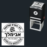 Bar Mitzvah Gift Hebrew Name Sefer Stamp<br><div class="desc">This self-inking stamper is a terrific ( and practical) gift for the lucky Bar Mitzvah boy who just received a library's worth of Seforim. Choose your ink color - and personalize yourself ( in under a minute) - with Hebrew & English names. NOTE: To type in HEBREW - set your...</div>