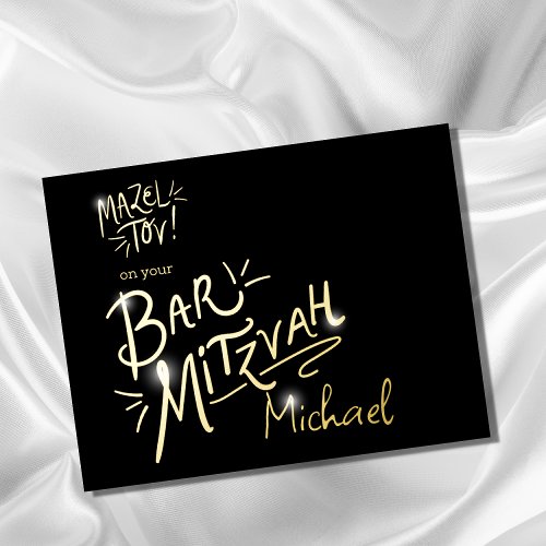 Bar Mitzvah Gold Foil Mazel Tov Custom Foil Holiday Postcard