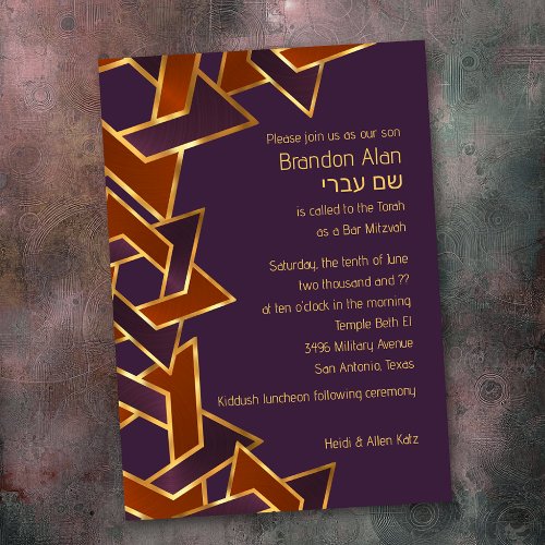 Bar Mitzvah Gold Rust Purple Star of David Invitation