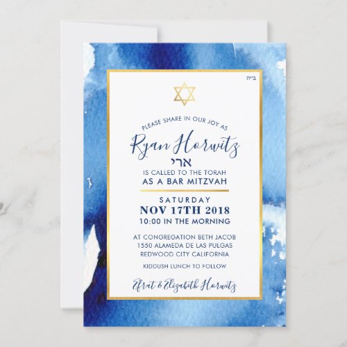 BAR MITZVAH gold star blue watercolor invite RYAN