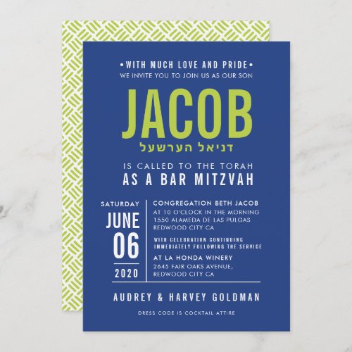 BAR MITZVAH hebrew modern block type blue lime Invitation