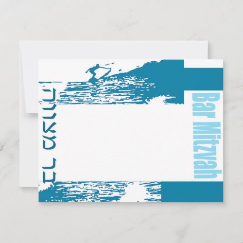 bar mitzvah Invitation